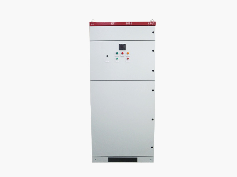 低壓抽屜式開關柜（GCS）