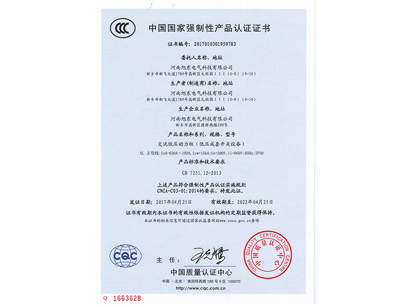 交流低壓動力柜