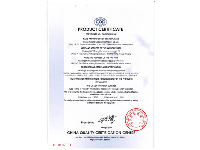 XDKZQ系列無功功率補(bǔ)償控制器