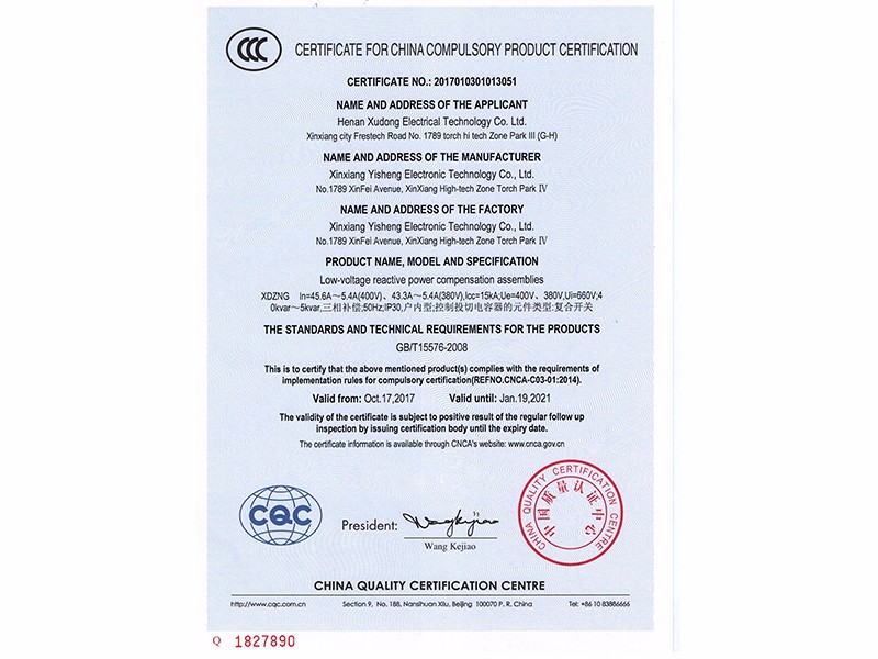 智能電力電容補(bǔ)償裝置-英文G