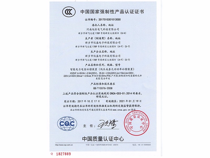 智能電力電容補(bǔ)償裝置-中文F