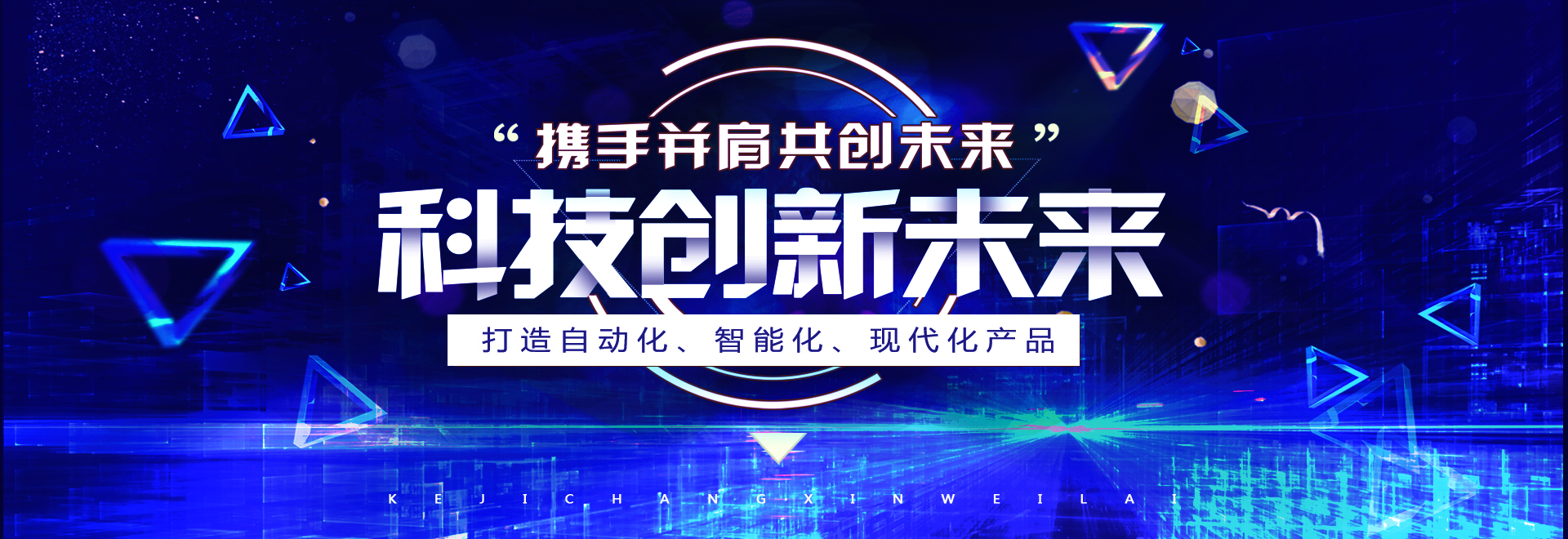 河南核工旭東電氣有限公司